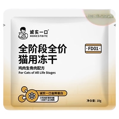 诚实一口试吃装全价营养猫粮10g