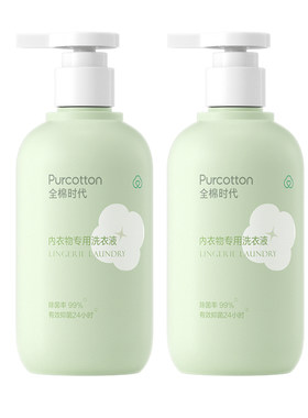 全棉时代内衣除菌洗衣液