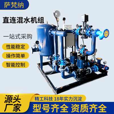 自动汽水换热设备无板混水机直连混水机组直连混水机组换热机组