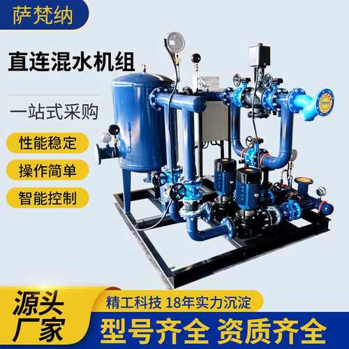 自动汽水换热设备无板混水机直连混水机组直连混水机组换热机组