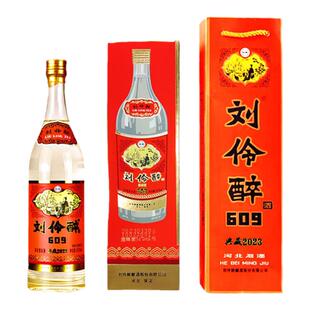 刘伶醉609高端酒体54度浓香高端商务宴请贵宾收藏白酒500ml*1瓶