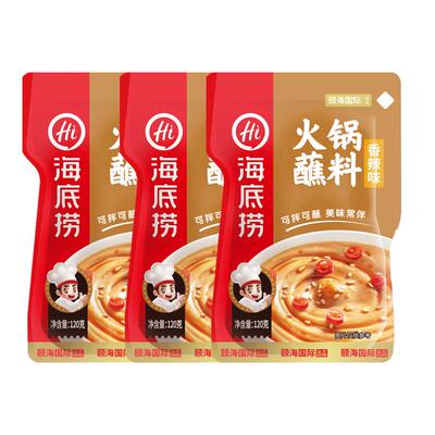 筷手小厨蘸料火锅鸳鸯组合原味