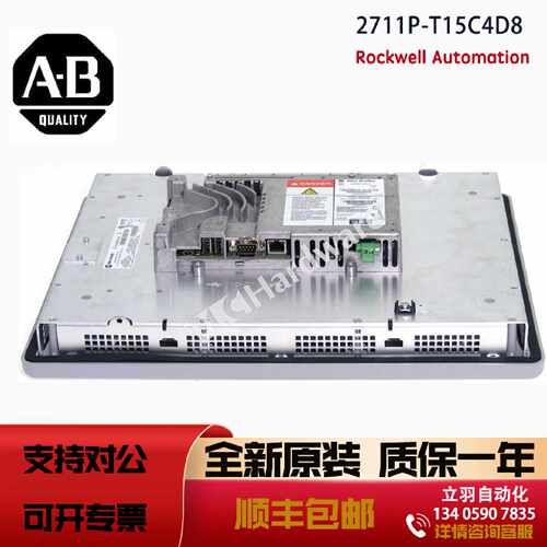 议价AB 2711P-T15C4D8 罗克韦尔全新原装PanelView Plus Terminal