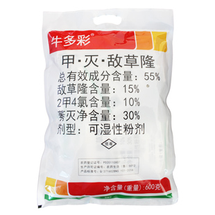 滨农科技55%甲灭敌草隆甘蔗田专用除草剂一年生杂草莠灭净农药