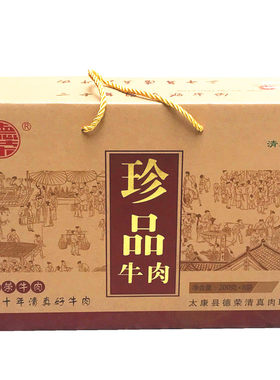 河南特产珍品干货1600克黄牛肉