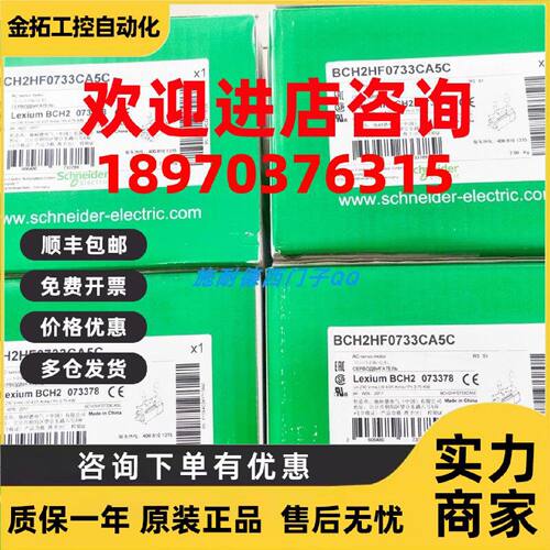 议价全新原装施耐德伺服电机BCH2MBA533CA5C现货质保一年
