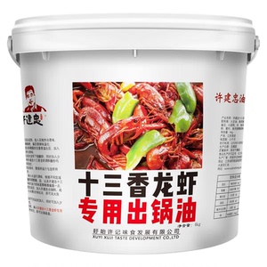许建忠盱眙龙虾出锅油可做240斤