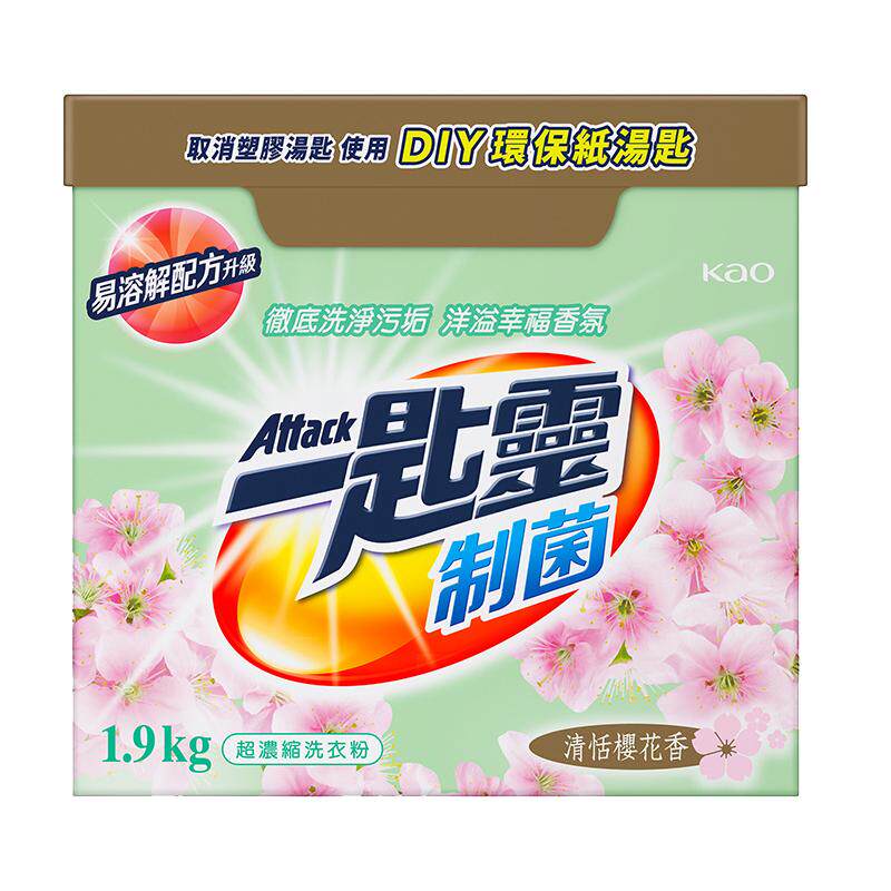 花王浓缩除菌除臭无异味洗衣粉