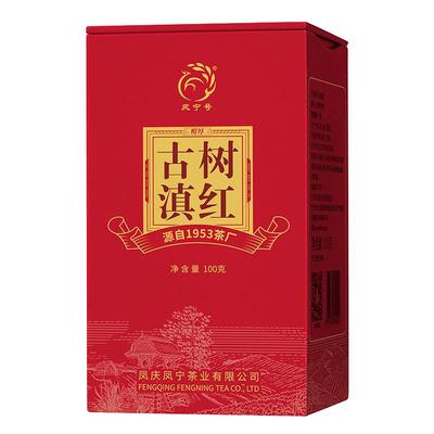凤宁号古树滇红茶【蜜香型】