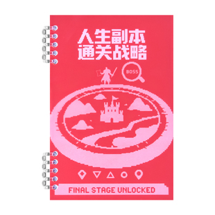 高小七 人生副本通关战略笔记本子游戏人生活页本目标规划本自律打卡本每日复盘笔记本子记事本