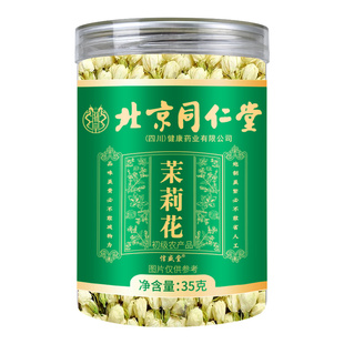 茉莉花干花茶叶官方旗舰店特级信盛堂横县2025新茶正品茉莉浓香