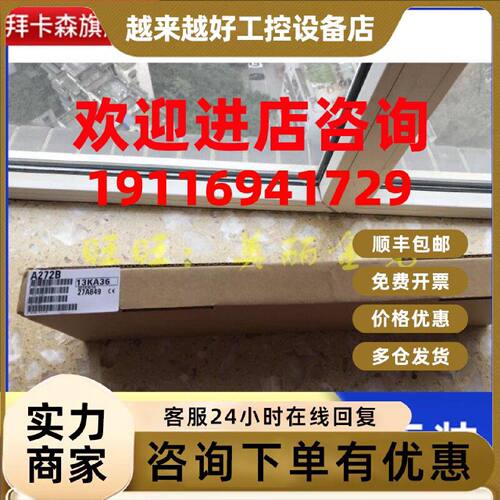议价三菱A272B A275B A278B 全新正品质保1年