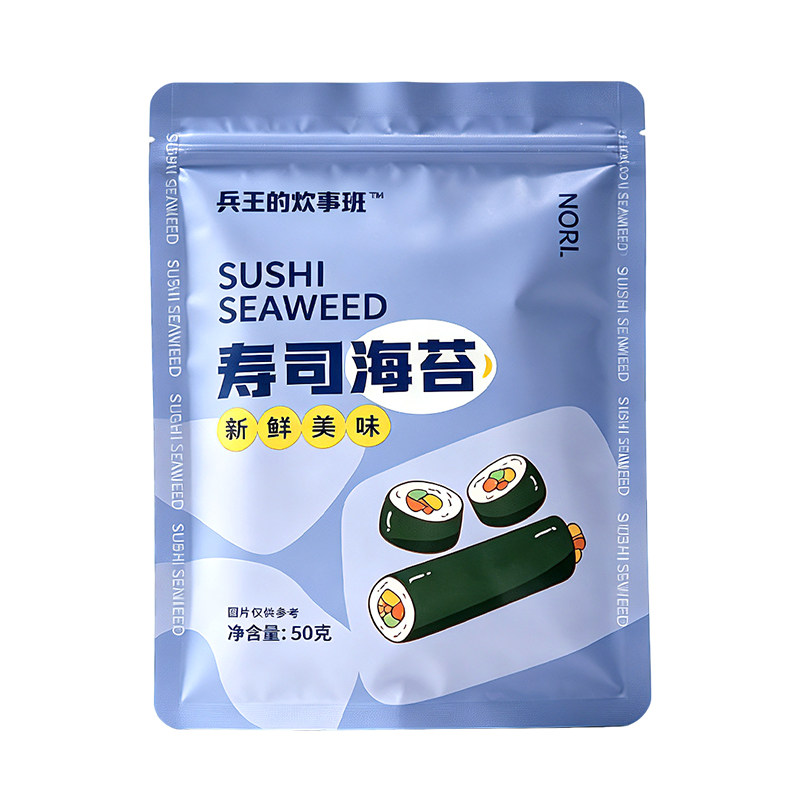 【5A级高品质】海苔大片寿司专用