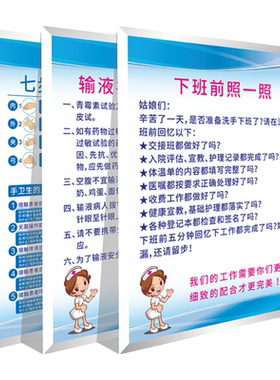 医院养老院预防坠床当心跌倒