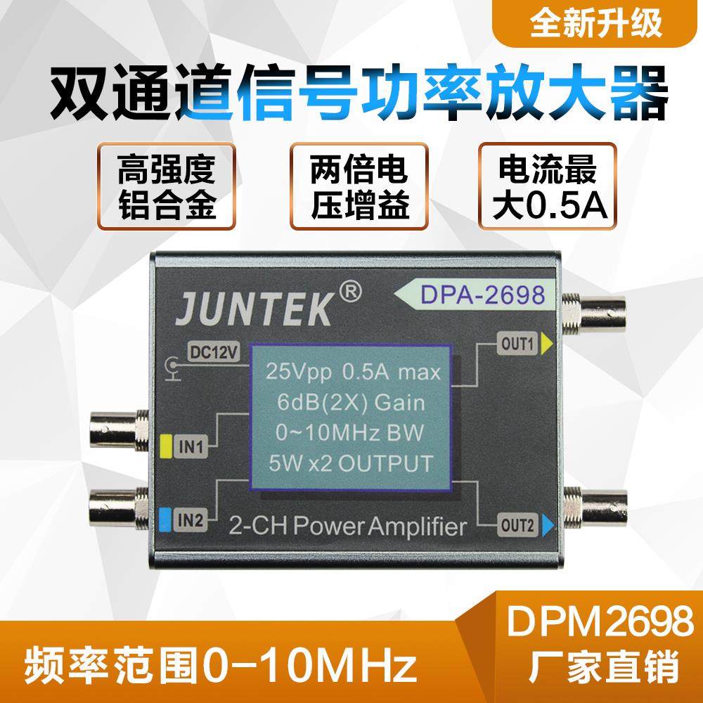DPA-2698大功率双通道DDS函数讯号产生器功率放大器直流功放10MHz