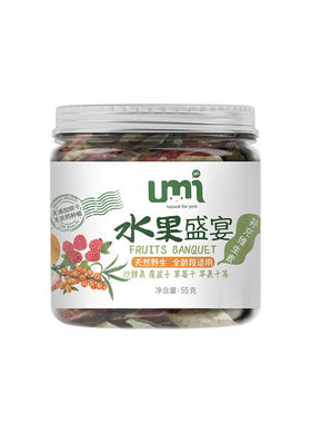 包邮天然健康烘干仓鼠盛宴兔子