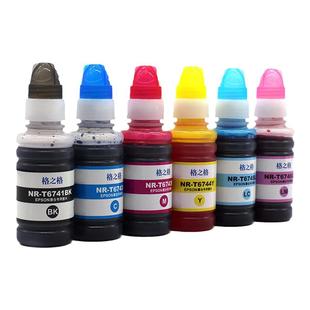 格之格适用EPSON 爱普生T674原装墨水 L801 L850 L1800 L805 L810 T6741六色喷墨打印机连供墨水墨汁 6色连供