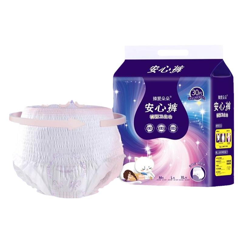 经期安睡裤透气夜用防漏卫生巾