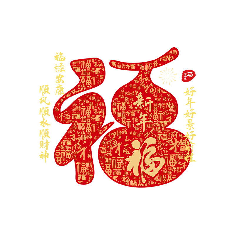 福禄葫芦窗花贴纸新年装饰静电贴软装墙贴