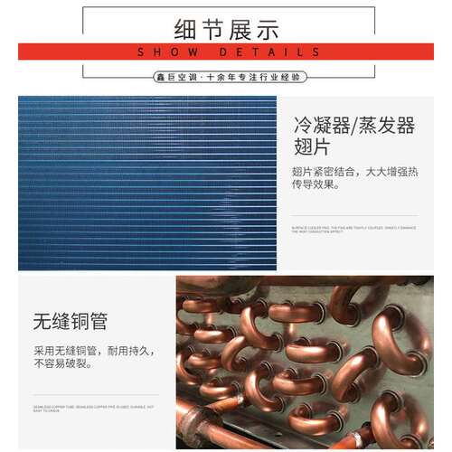 鑫巨非标生产排管式蒸发器翅片式空调配件换热器蒸发器厂家直销