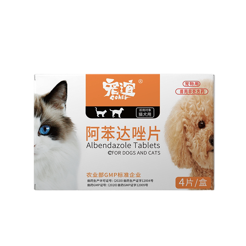 狗狗体内驱虫药犬猫泰迪线专用
