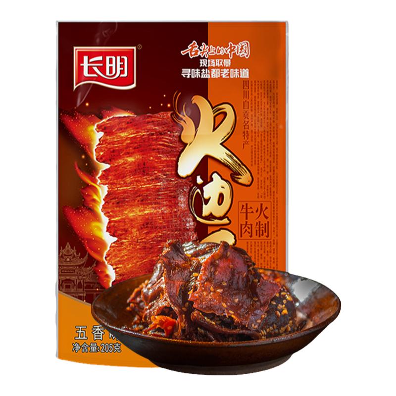四川自贡特产火边子牛肉分享装