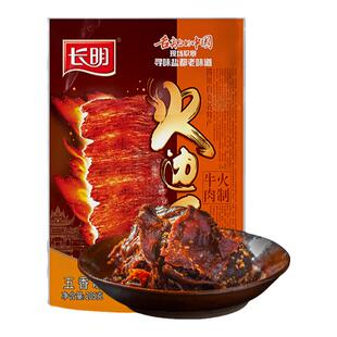 长明四川自贡特产火边子牛肉205g特色美食休闲零嘴独立分享便携装