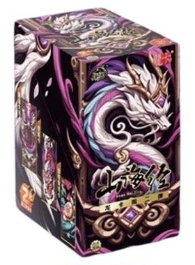 龙卡正版系列山海经第二弹卡片