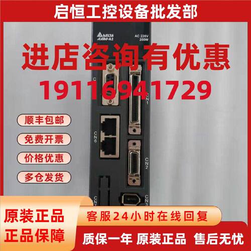议价A2 台达200瓦伺服驱动器 驱动ASD-A2-0221-F