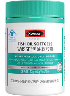 Swisse斯维诗高浓度DHA鱼油