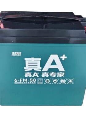 超威蓄电池6-EVF-52电动车电瓶