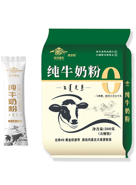 内蒙古纯牛奶粉配料只有生牛乳