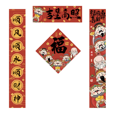 五福临门顺风顺水顺财神新年对联好寓意画五路财神爷入户进门春联