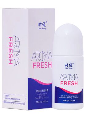 滚珠干爽孕妇狐臭腋臭狐味净