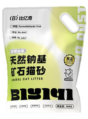 比亿奇天然钠基矿石猫沙40斤