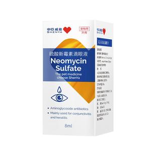 申亚威能猫滴眼液抗菌消炎猫鼻支眼睛发炎流泪宠物用狗眼药水泪痕