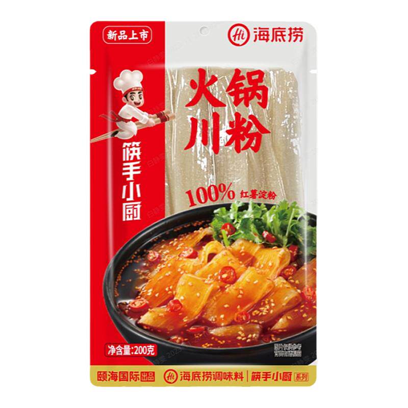 海底捞火锅川粉红薯苕皮涮火锅