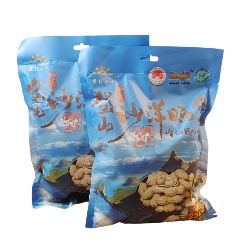 舟山特产岱山沙洋晒生原味带壳花生250克x2包水煮零食花生干坚果