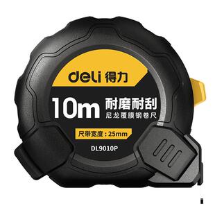 得力卷尺5米高精度随身迷你钢圈尺量尺子小2米3米10米7.5家用盒尺