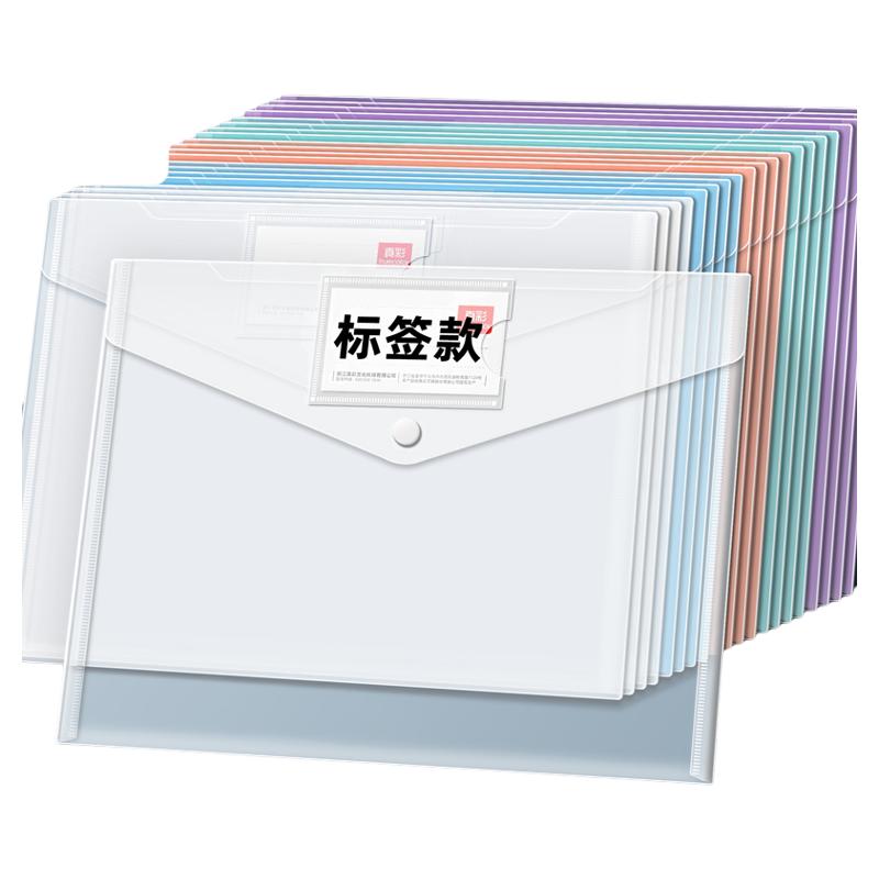 真彩A4文件袋高考透明考试袋中考塑料加厚大容量按扣试卷收纳袋学生专用档案资料袋文件夹包文具商务办公用品