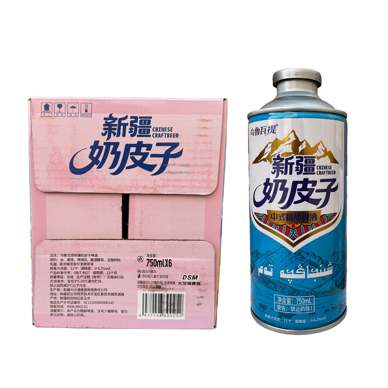 乌鲁瓦提果萃精酿啤酒750ml*6罐
