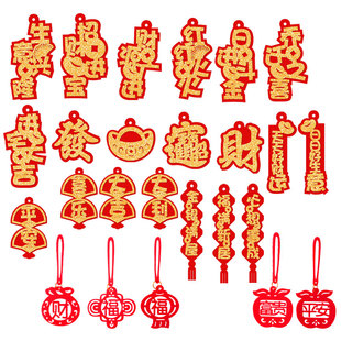 新年盆景装饰公司乔迁开业大吉树上小挂饰入宅仪式布置绿植挂件