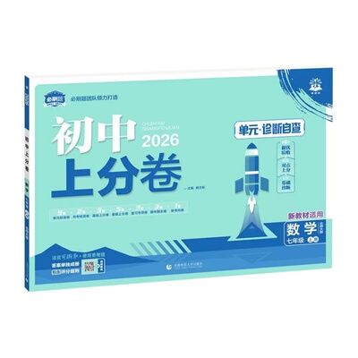 初中小四门测试卷！七八年级任选