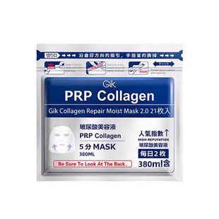 Gik面膜韩国正品PRP玻尿酸胶原蛋白5分钟急救修复补水保湿面膜女