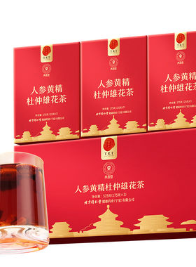 正宗同仁堂品牌男性养生茶