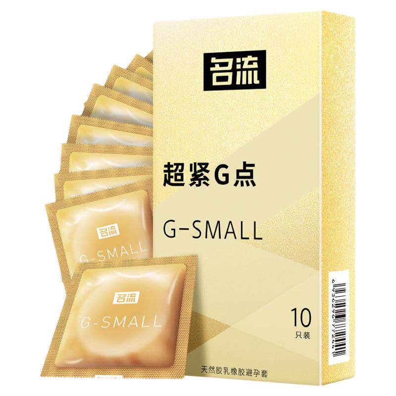 名流避孕套45mm超紧特小号49mm男用超小号大颗粒安全套搭配狼牙套