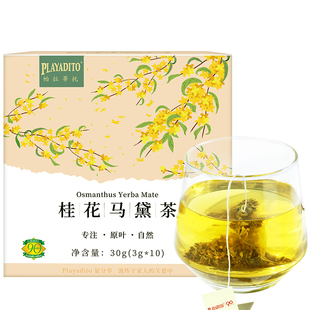 送吸管桂花马黛茶包阿根廷正品原装特干级丁香食专用杯除乌龙
