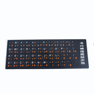 台湾繁体键盘贴香港仓颉注音键盘贴字母保护贴纸透明磨砂