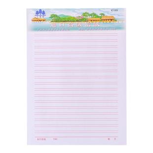 信稿纸400格语文作文本300格500字单行双行信纸本小学生作文纸加厚入党员申请书单行双线稿纸本四百小方格