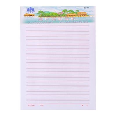 400格原稿纸伟盛作文纸